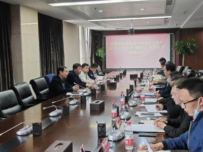 市尊龙抖圈官网集团召开2022年第一季度清静生产暨“五一”时代疫情防控、清静生产安排会