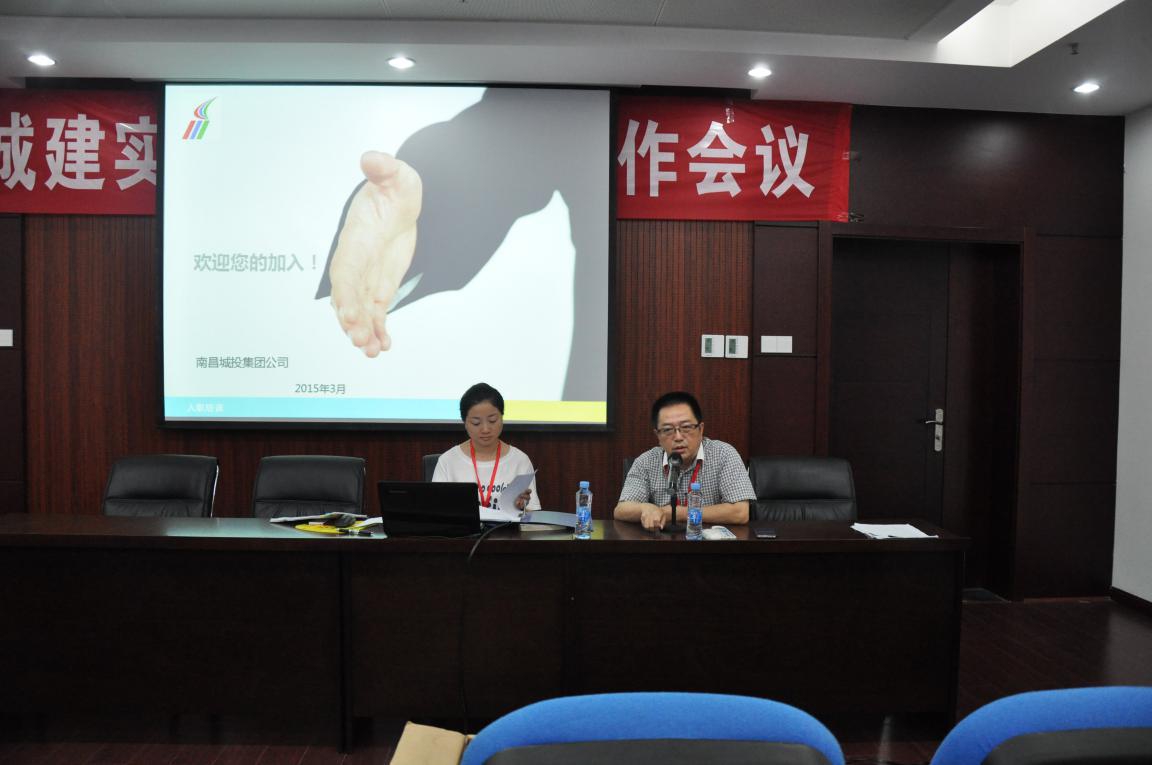 集团公司举行2015年新员工入职培训