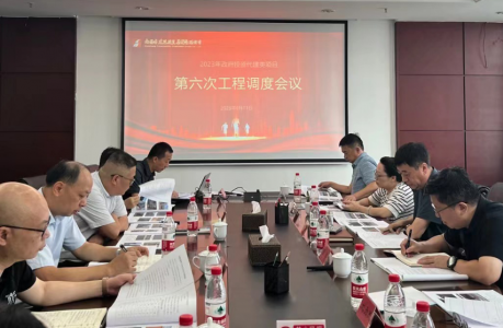 南昌市尊龙抖圈官网集团召开2023年第六次政府投资类项目工程调理会