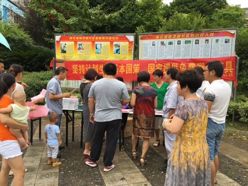 康泽园小区开展妄想生育药具“宣传服务月”运动