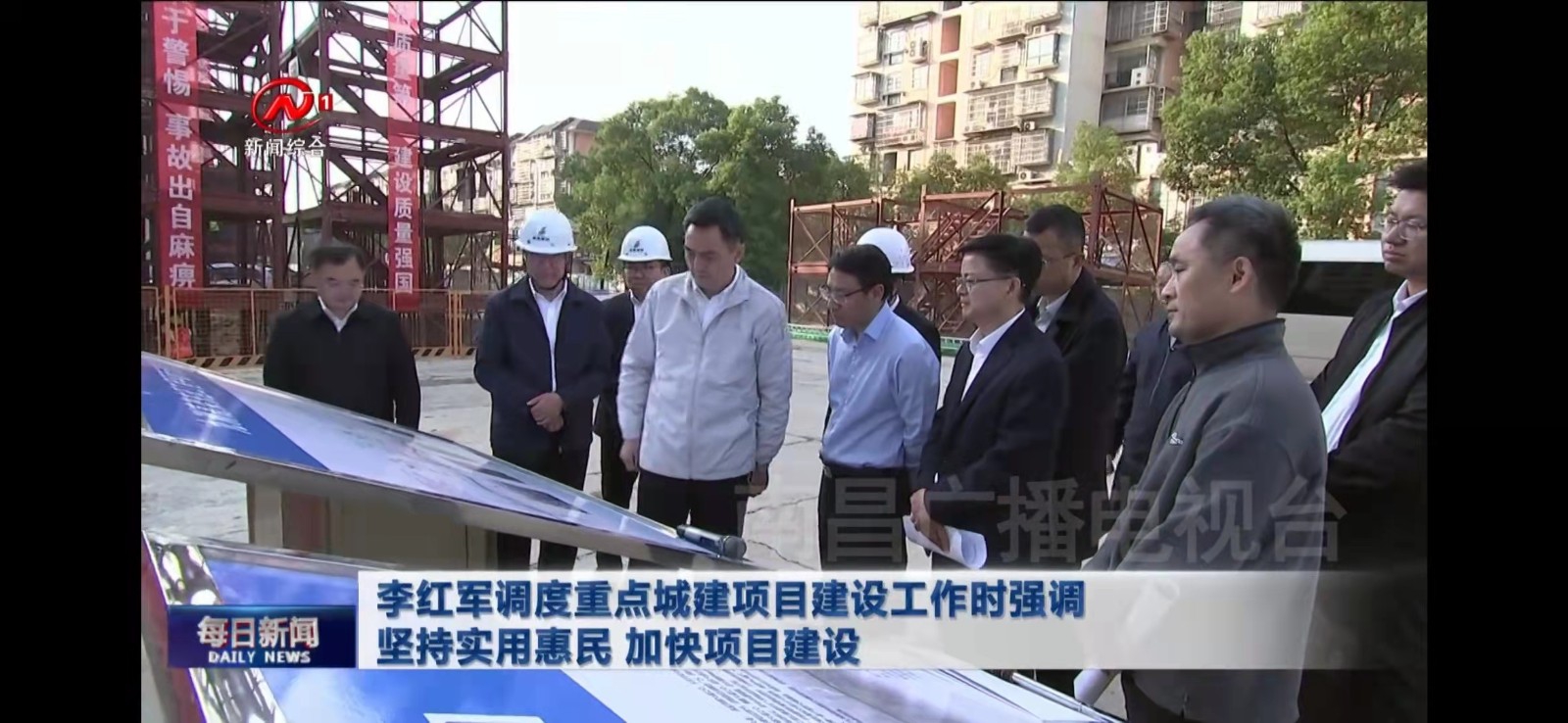 省委常委、市委书记李红军调理九洲高架东延工程