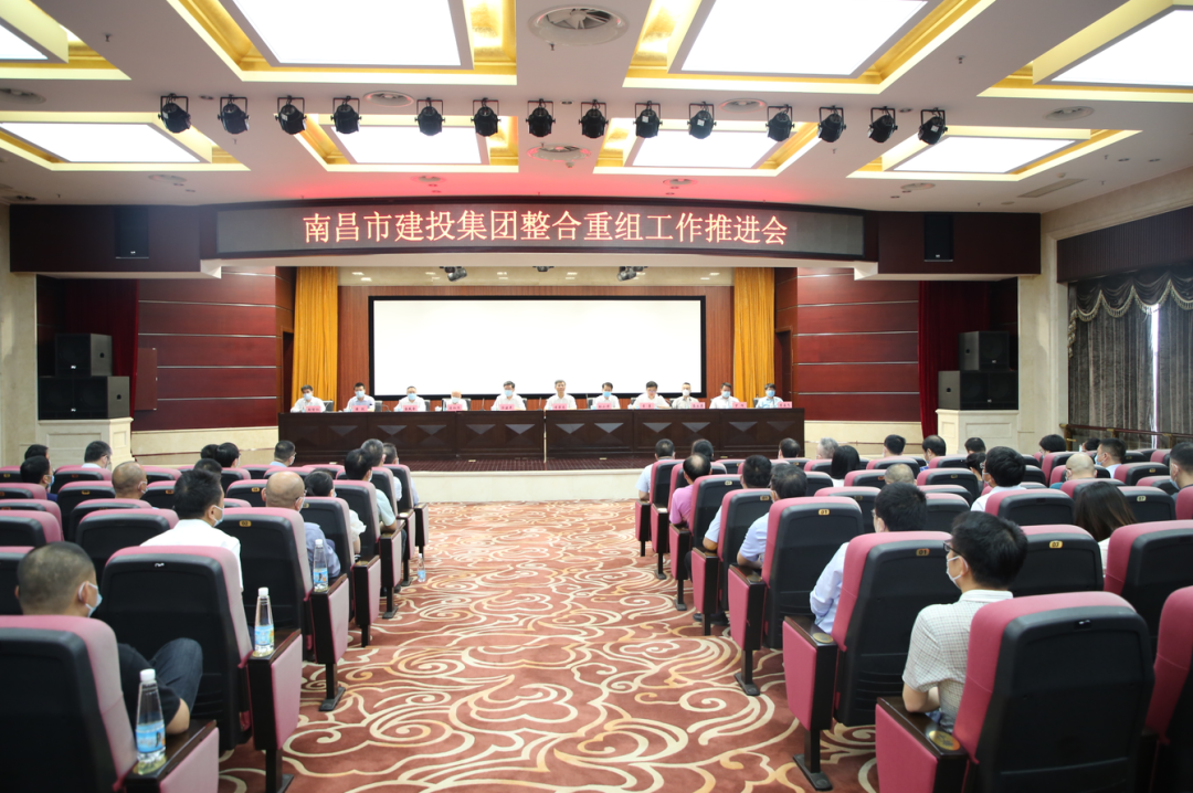 尊龙抖圈官网整合重组事情推进会召开
