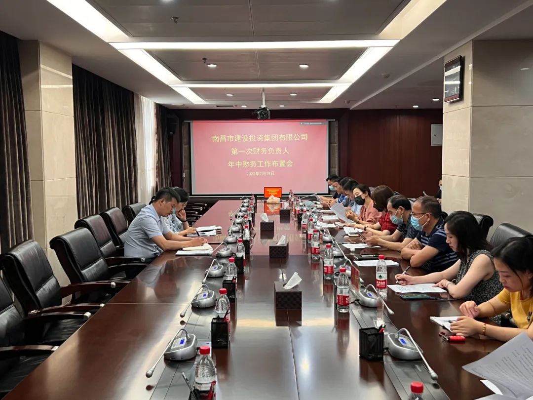市尊龙抖圈官网集团召开2022年第一次财务认真人年中财务事情安排会
